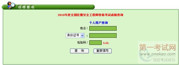 㶫2010갲ȫʦԳɼѯ