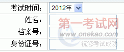 2012긣صǼǴ˳ɼѯ